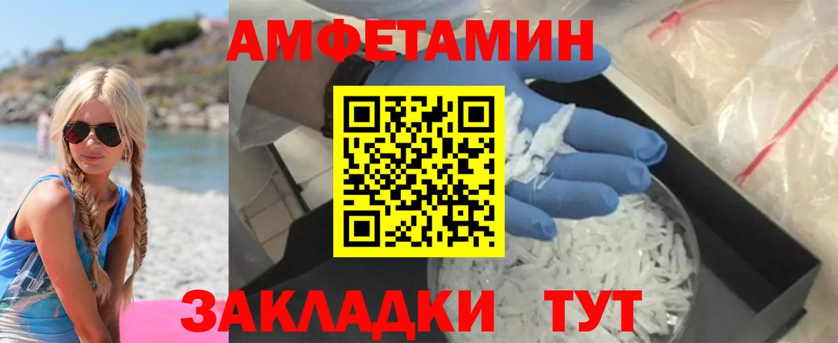 Amphetamine Розовый Большой Камень