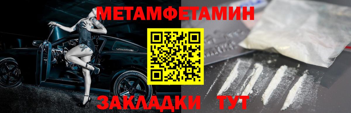 АМФЕТАМИН 97%  Вход с VPN  АМФ  Большой Камень 