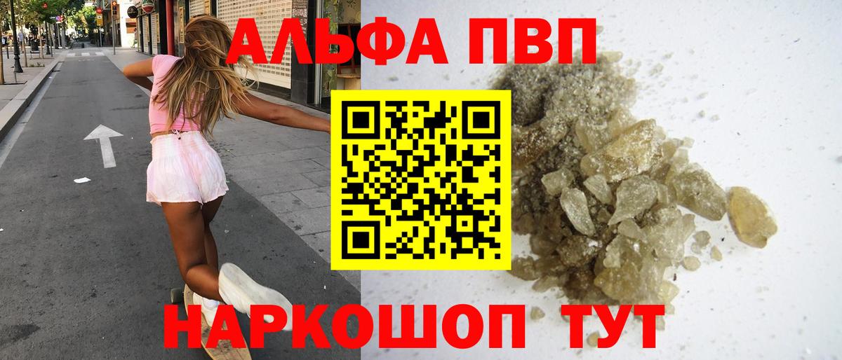 А ПВП мука  Вход с VPN  APVP мука  А ПВП СК  Большой Камень 