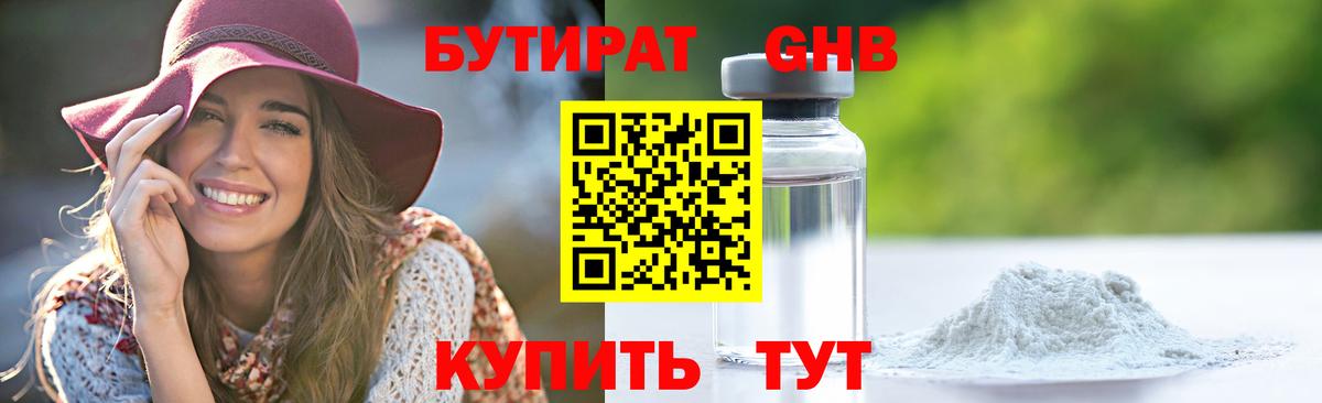 Мефедрон Большой Камень