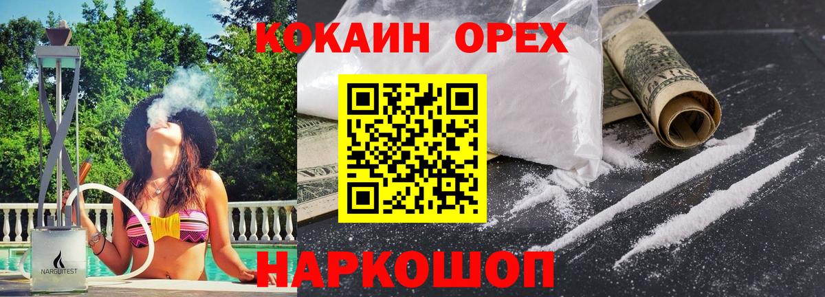 Большой Камень  COCAIN Эквадор  Вход с VPN  Cocaine Fish Scale 