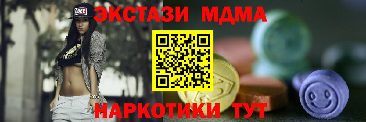 Ecstasy Дубай  Вход с VPN  гидра зеркало  Экстази MDMA  Большой Камень 