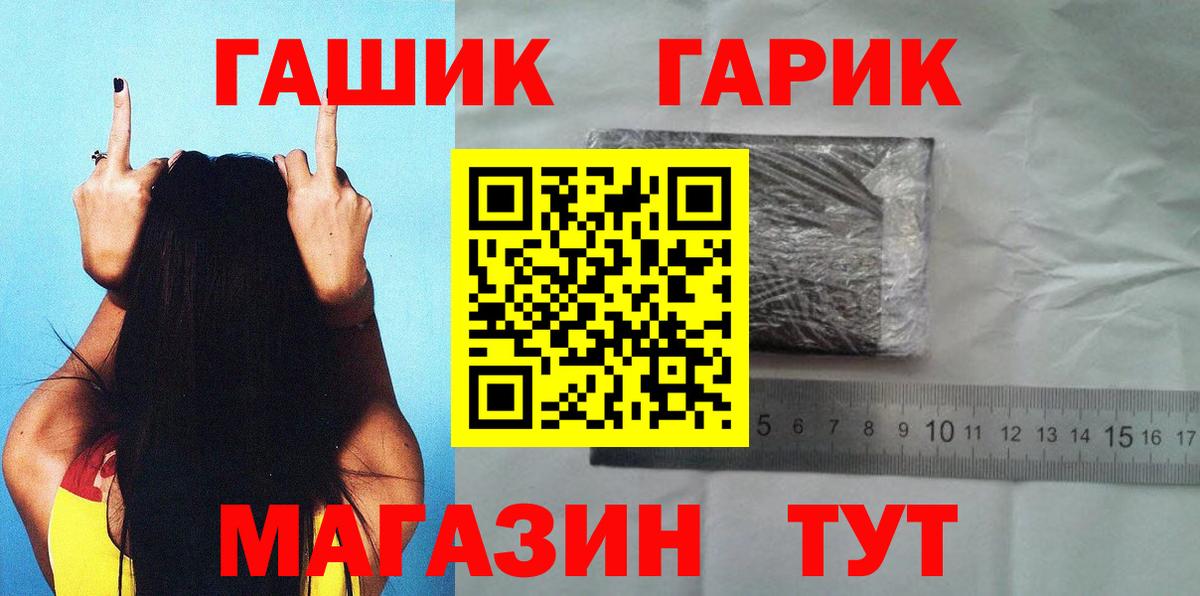 ГАШ hashish  ГАШИШ  Вход с VPN  Большой Камень  ГАШИШ гашик 