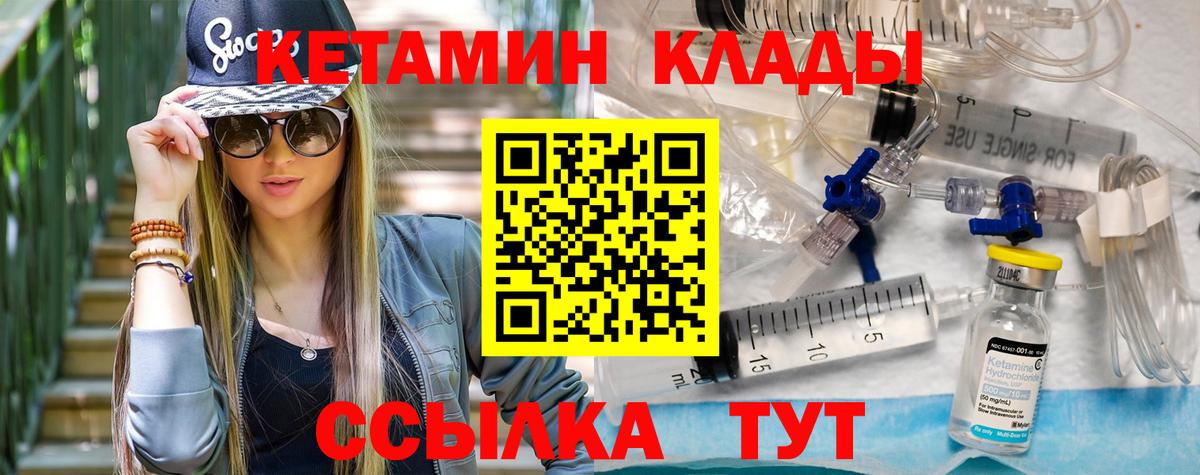КЕТАМИН ketamine  КЕТАМИН ketamine  мега маркетплейс  Большой Камень  Вход с VPN 