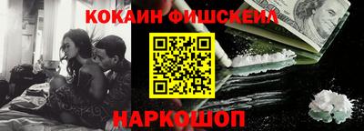 кокаин VHQ Шебекино