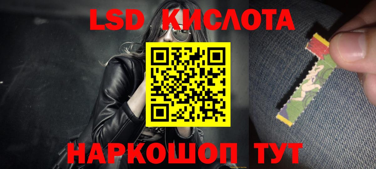 Лсд 25 экстази ecstasy  Вход с VPN  ЛСД экстази  Большой Камень  LSD-25 экстази ecstasy 