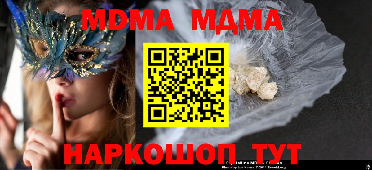 MDMA VHQ Большой Камень