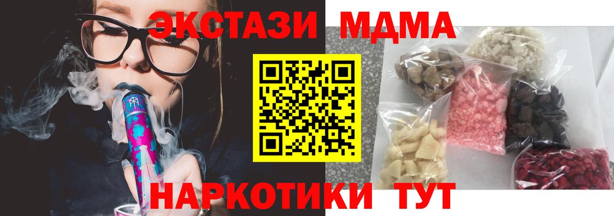 MDMA VHQ  МДМА молли  Вход с VPN  Большой Камень 