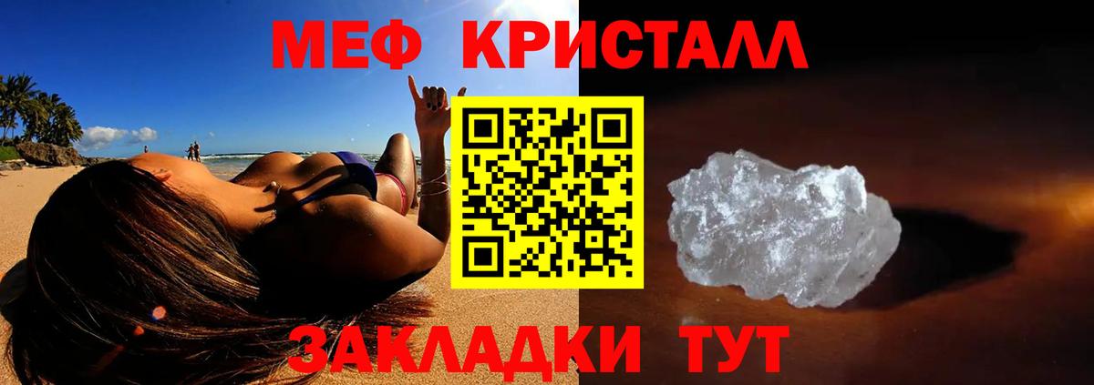Большой Камень  МЯУ-МЯУ  Вход с VPN  МЯУ-МЯУ VHQ  МЕФ VHQ 