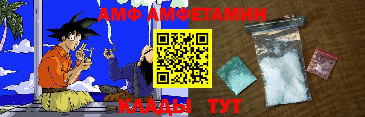 Первитин винт Большой Камень