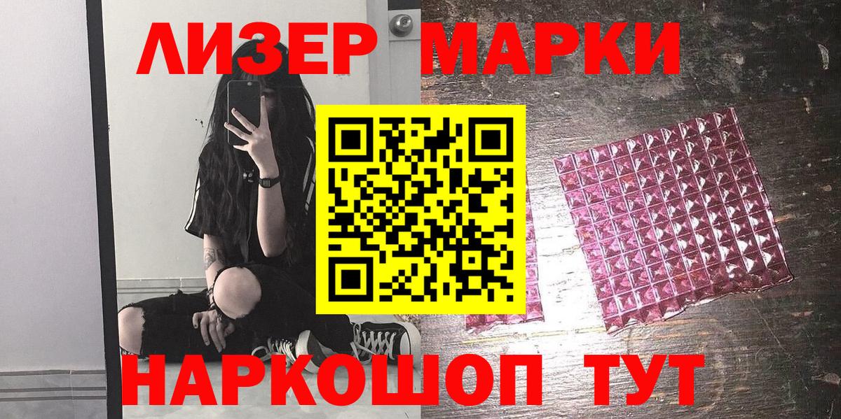 Большой Камень  Марки NBOMe 1500мкг  Вход с VPN  Наркотические марки  Марки NBOMe 1500мкг 