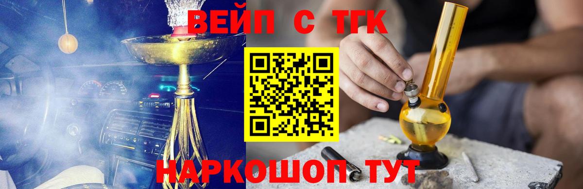 Дистиллят ТГК Wax  Вход с VPN  Большой Камень  Дистиллят ТГК жижа 